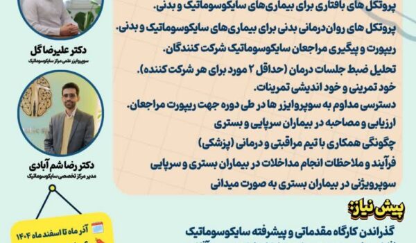 سوپرویژنی