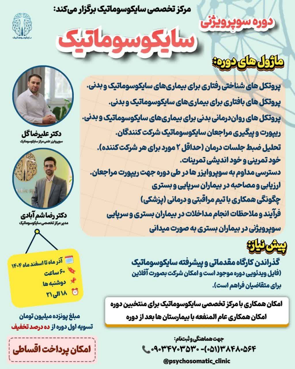 سوپرویژنی