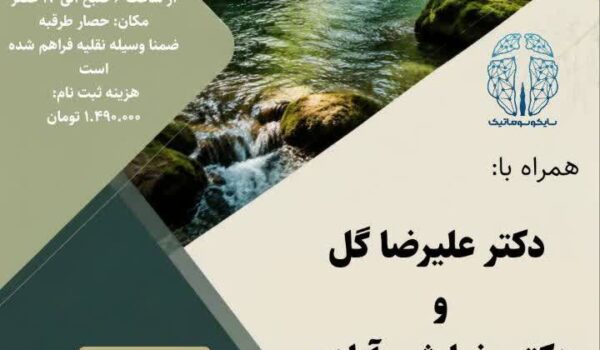 سایکوتور مشهد در طبیعت حصار طرقبه